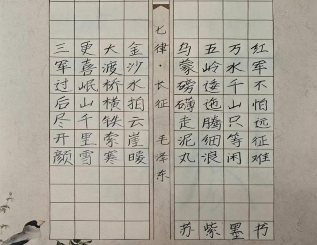 静心于字·状况在墨