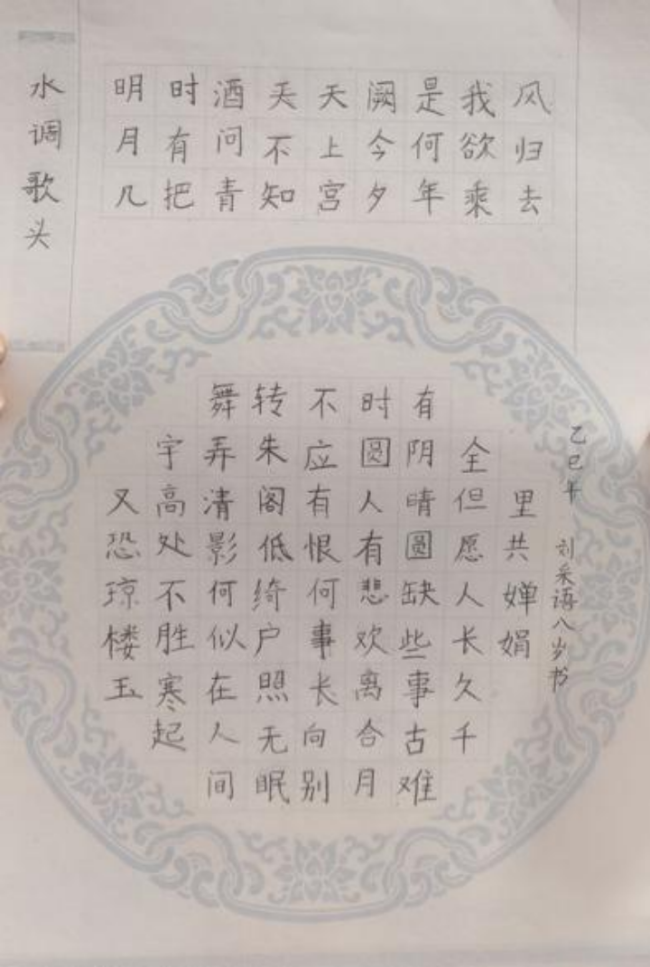 童蒙养正·墨香润心