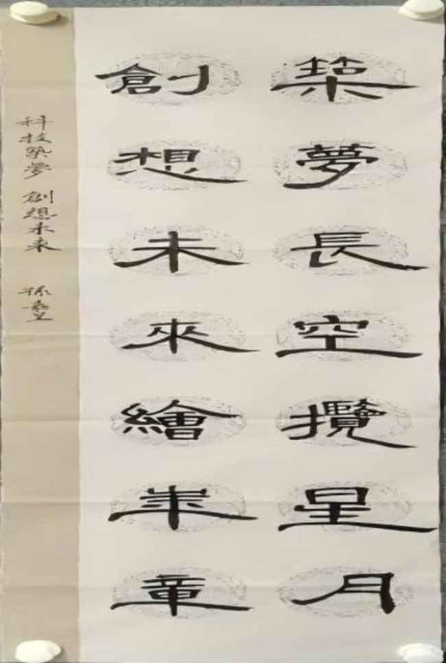 奇念念妙想博览会