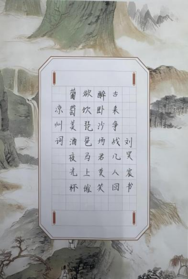 静心于字·状况在墨