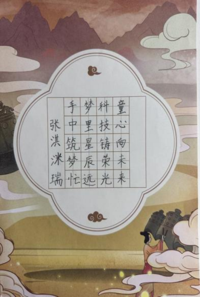 笔端生韵 墨里藏锋