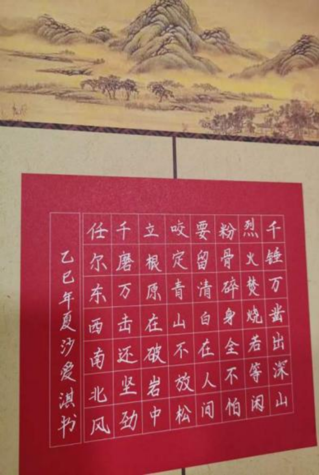 翰墨薪传·少年风华