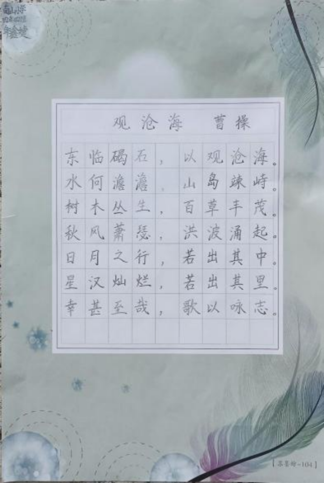 ​铁画银钩·童趣天成