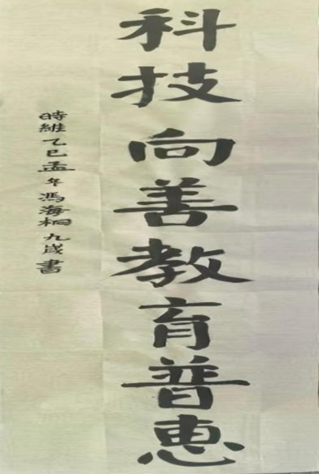 腕底清风·纸上云烟