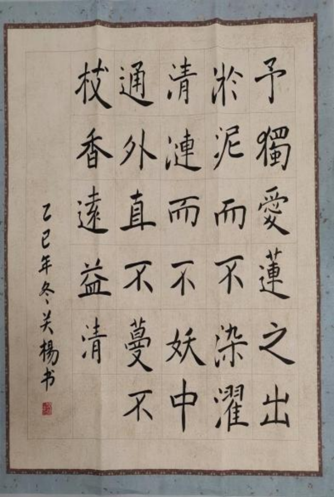 腕底清风·纸上云烟