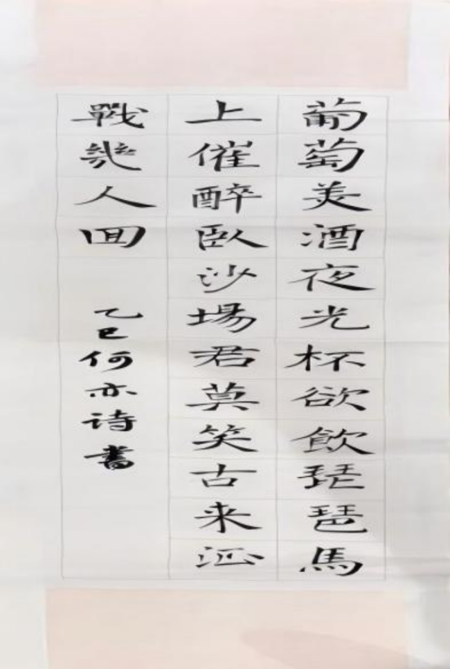 ​铁画银钩·童趣天成