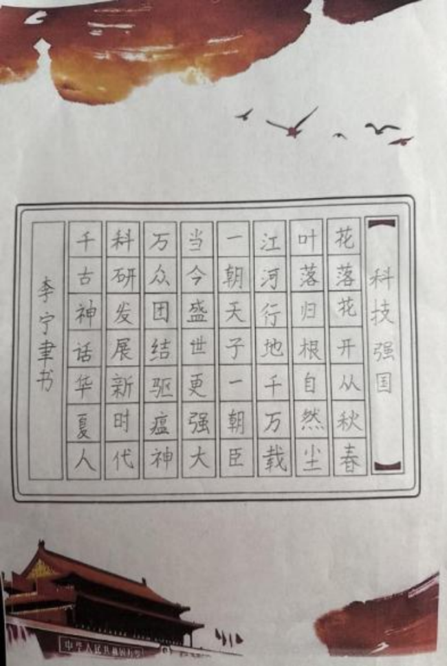 蒙以养正·书谈初阶