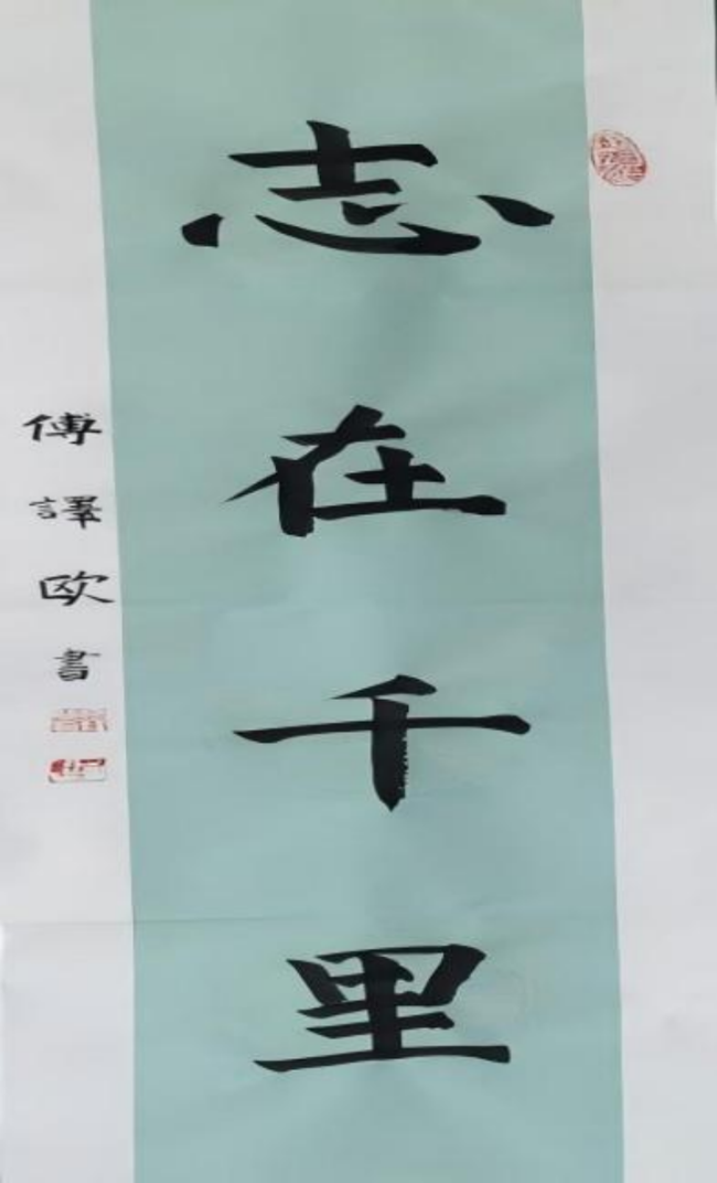 笔歌墨舞·童心雅会