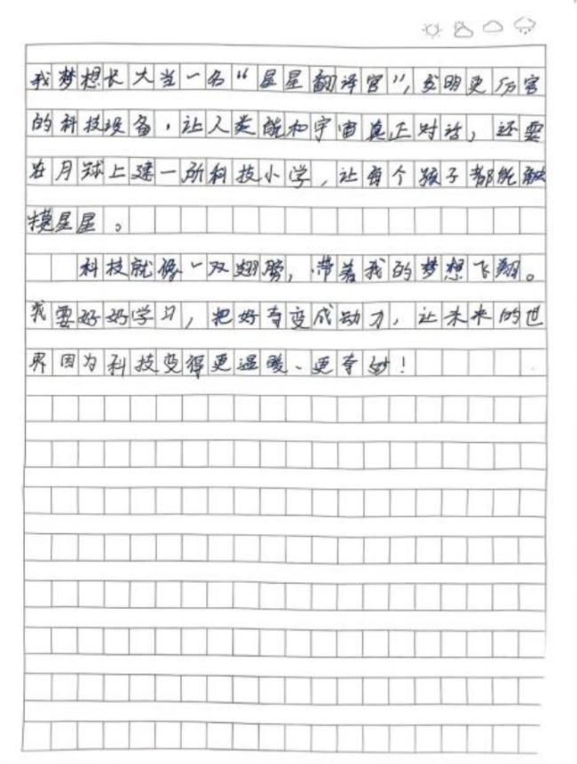 画笔下的科学探险