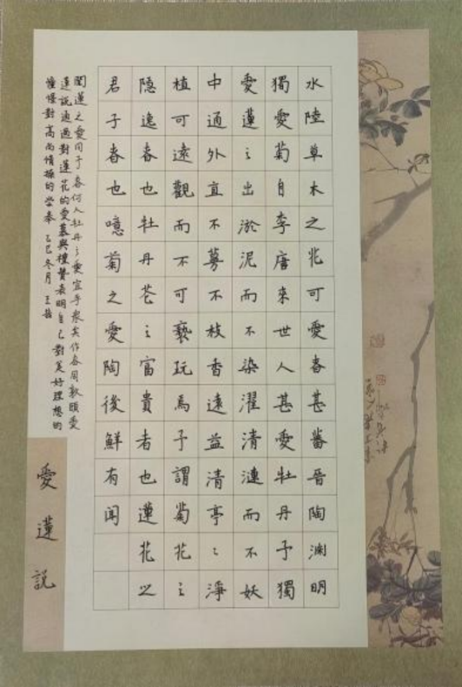 静心于字·状况在墨