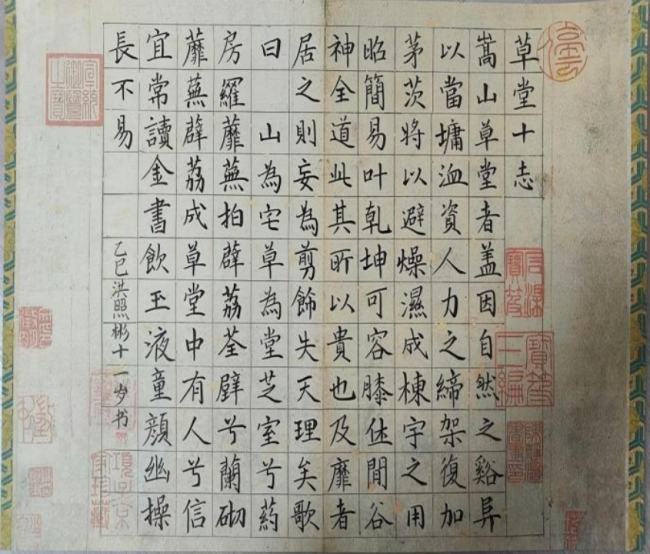 腕底清风·纸上云烟