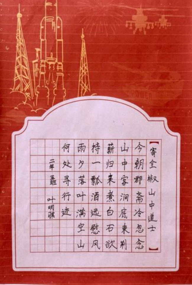 蒙以养正·书谈初阶