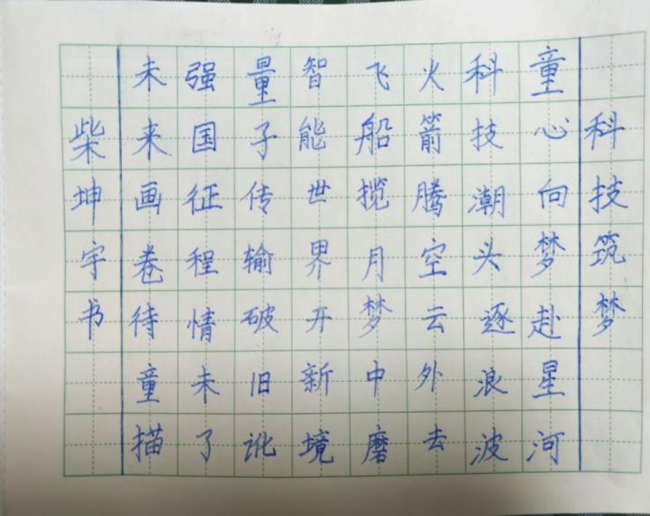 笔歌墨舞·童心雅会