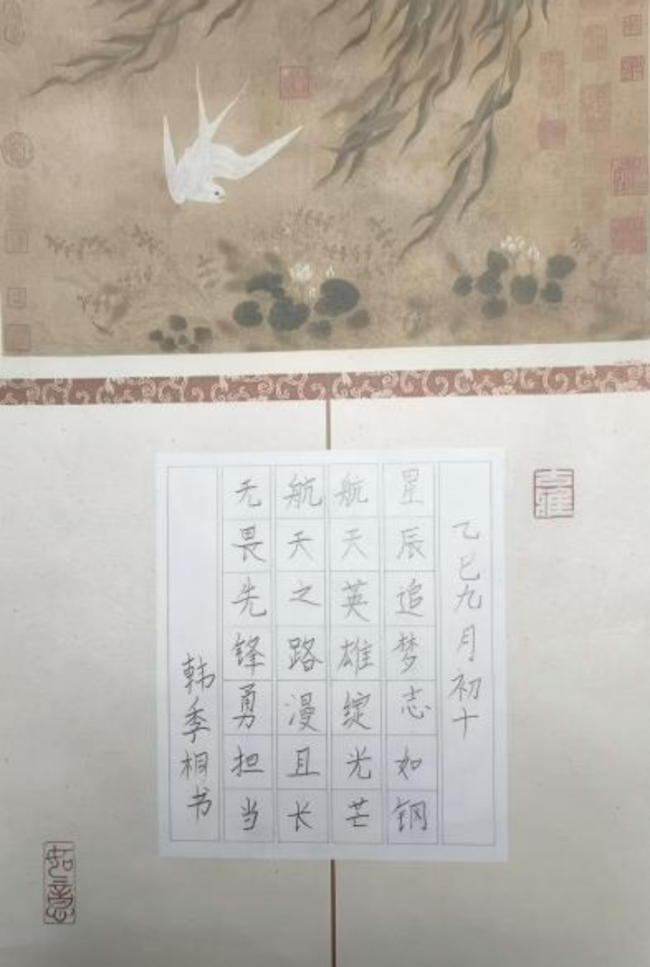 腕底清风·纸上云烟