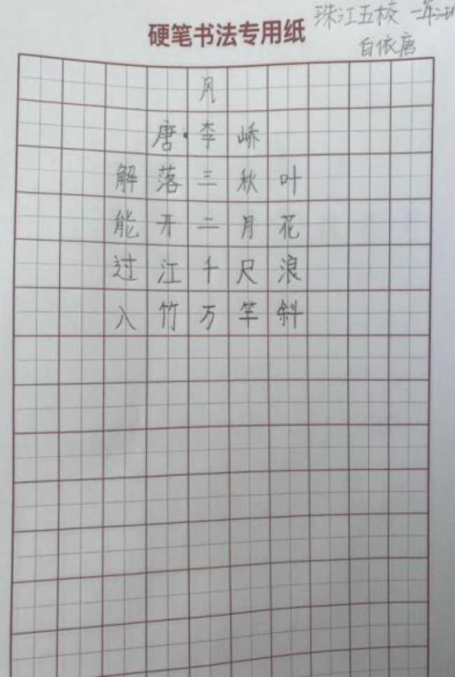 蒙以养正·书谈初阶