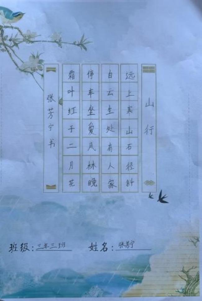 墨韵承古·心笔追贤