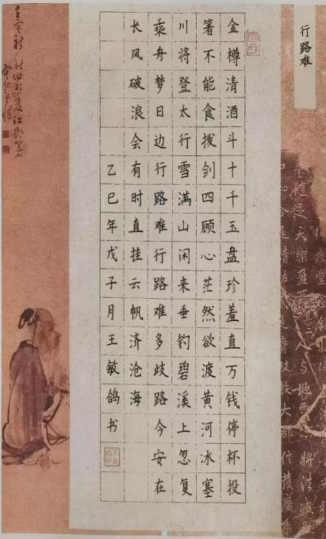 童蒙养正·墨香润心