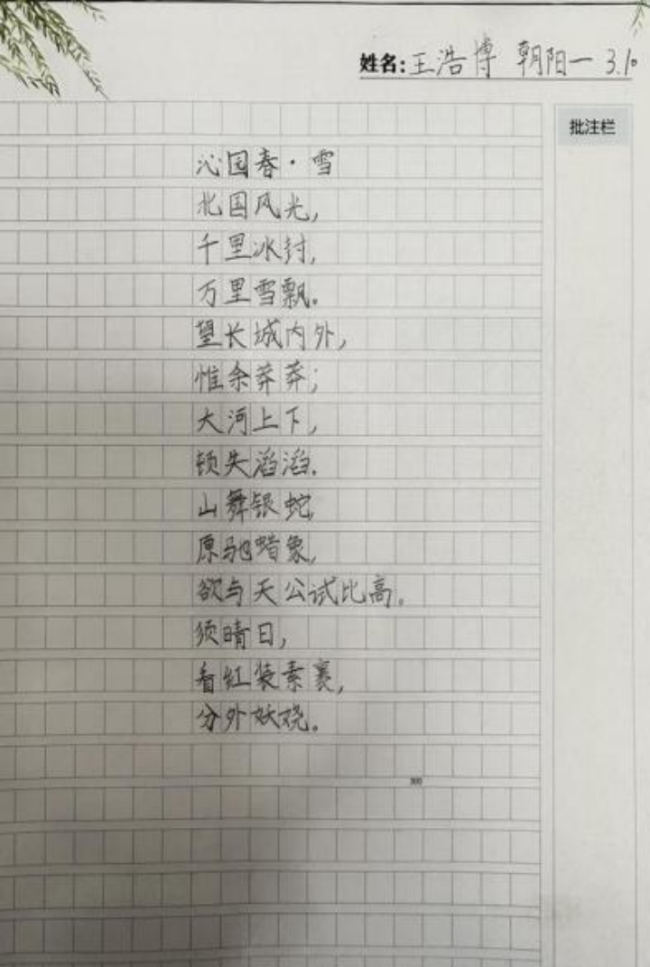 笔歌墨舞·童心雅会