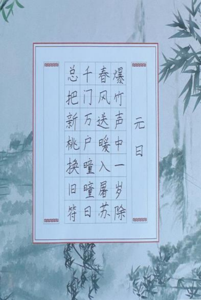 静心于字·状况在墨
