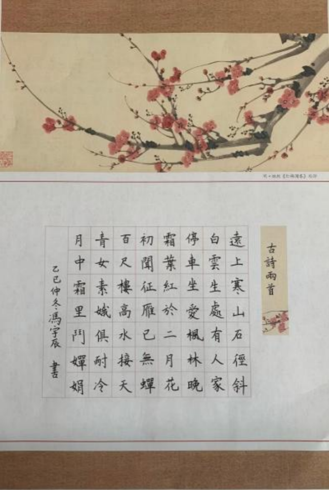 ​铁画银钩·童趣天成