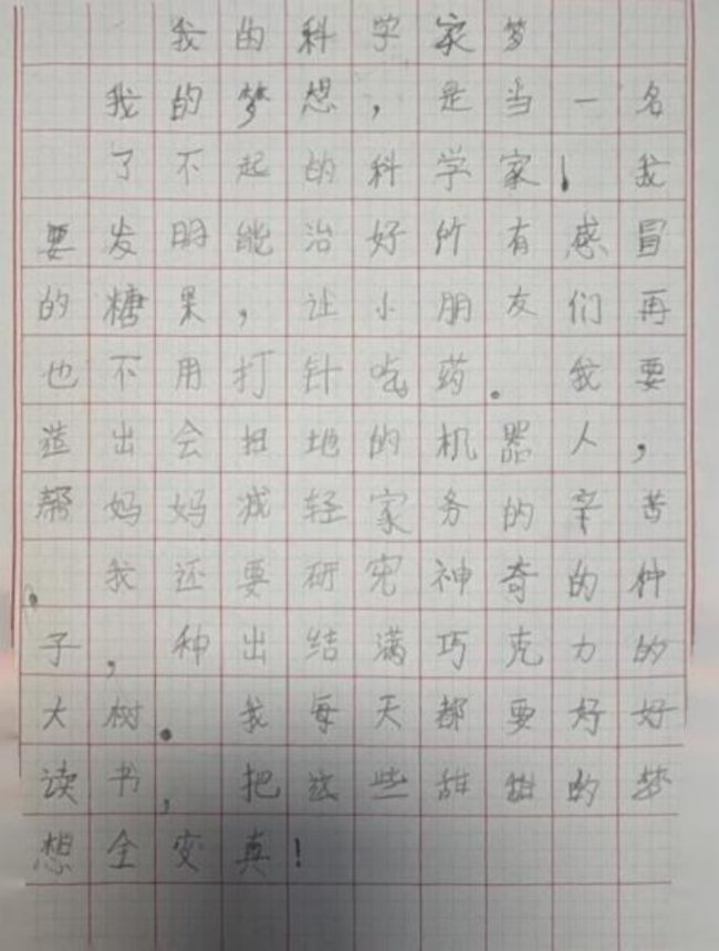 画笔下的科学探险