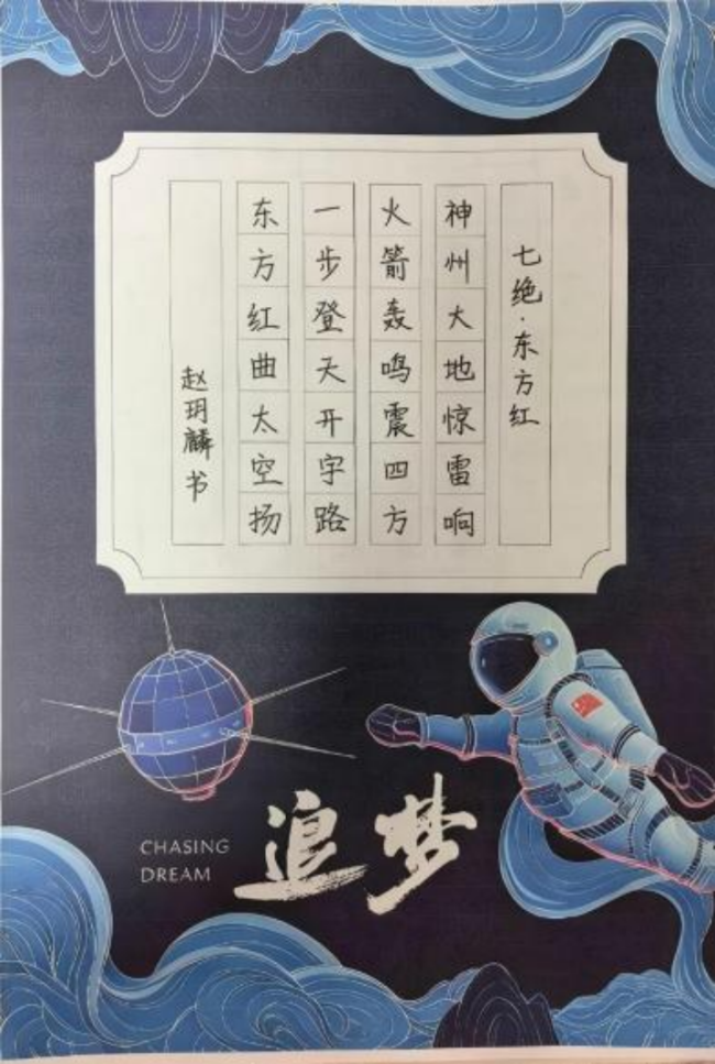 童蒙养正·墨香润心