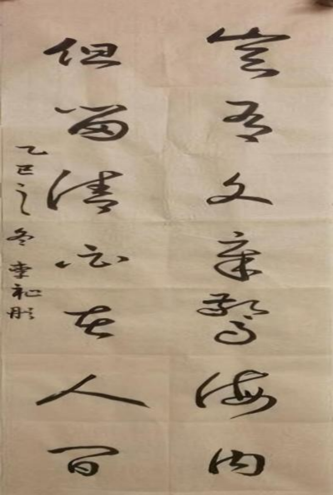 笔歌墨舞·童心雅会