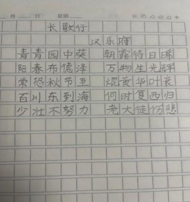 蒙以养正·书谈初阶