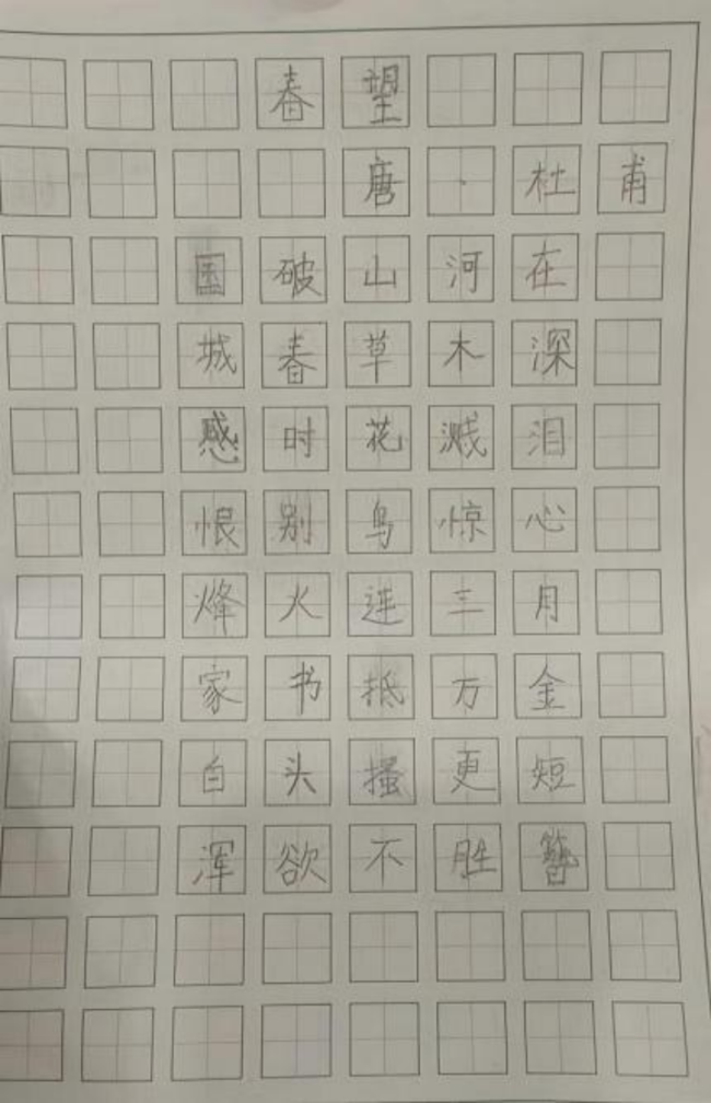 手中的改日