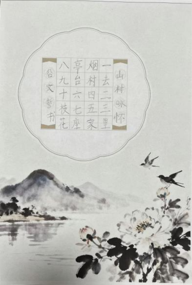 笔歌墨舞·童心雅会