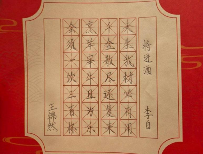 腕底清风·纸上云烟