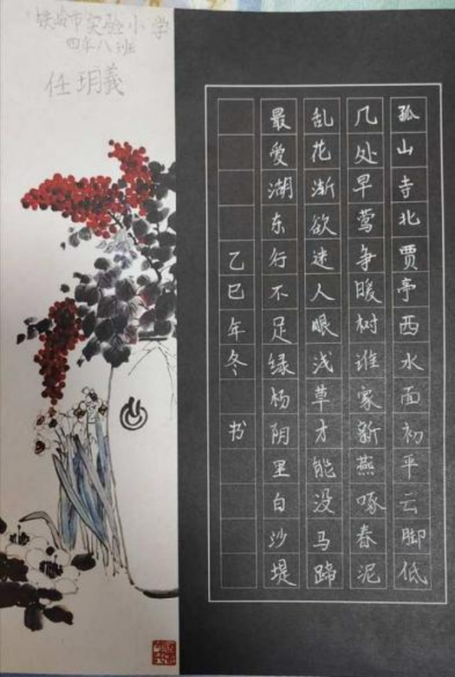 笔端生韵 墨里藏锋