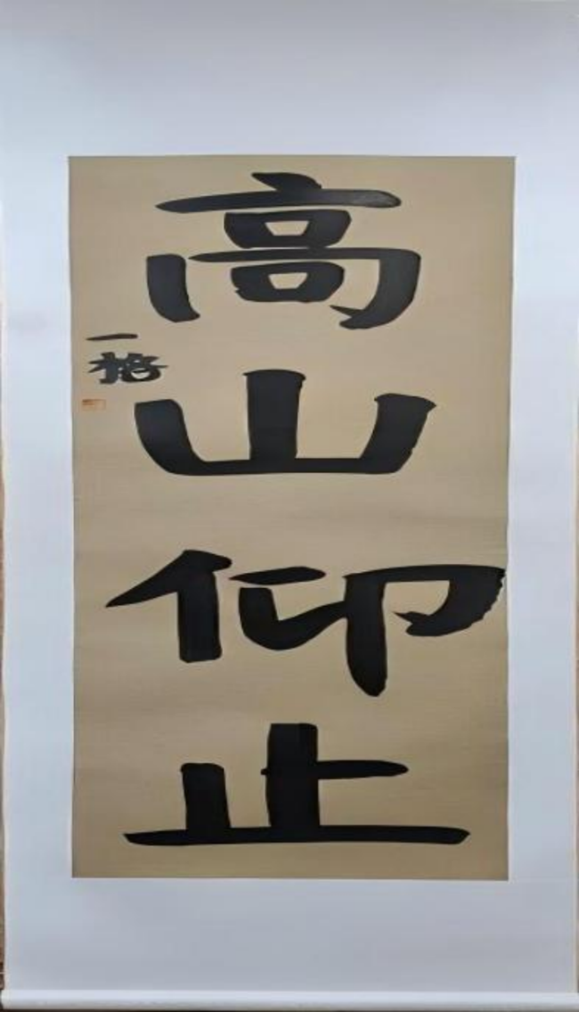 笔端生韵 墨里藏锋