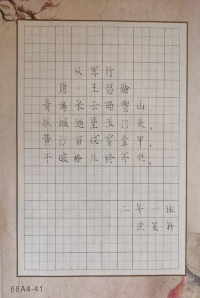 童蒙养正·墨香润心