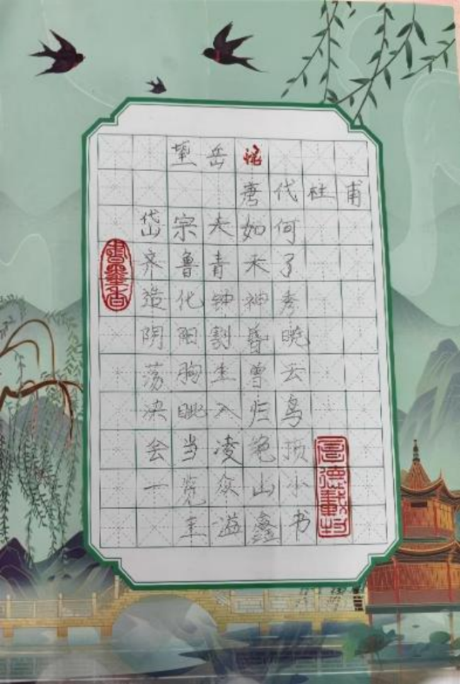 蒙以养正·书谈初阶