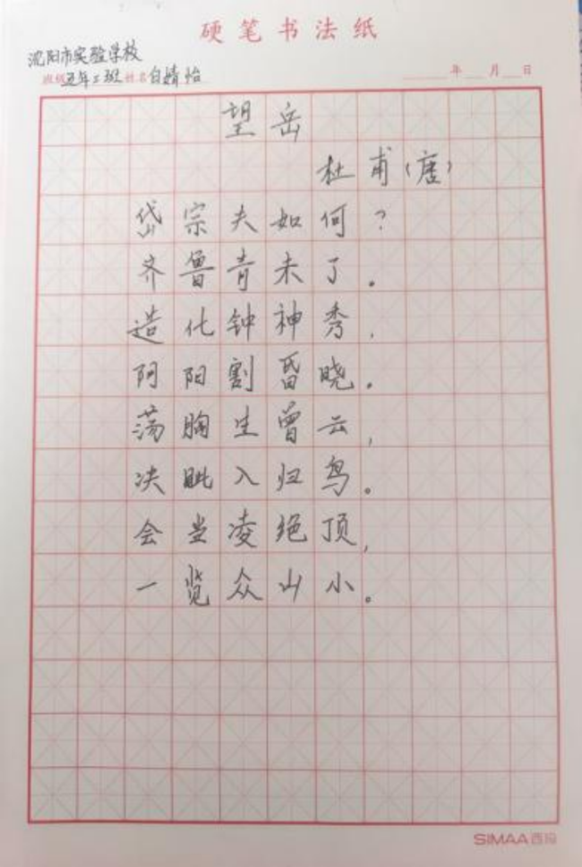 ​铁画银钩·童趣天成