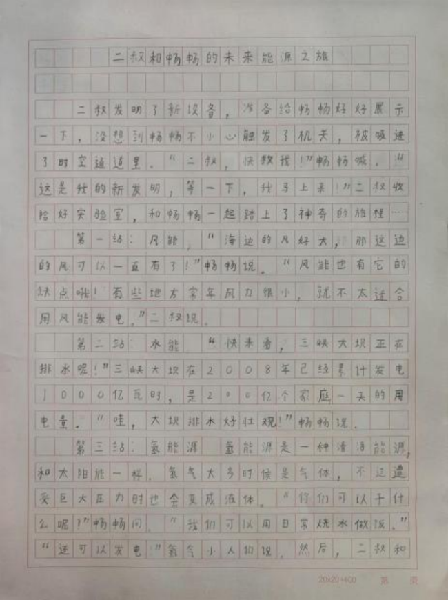 以前小演义书东谈主