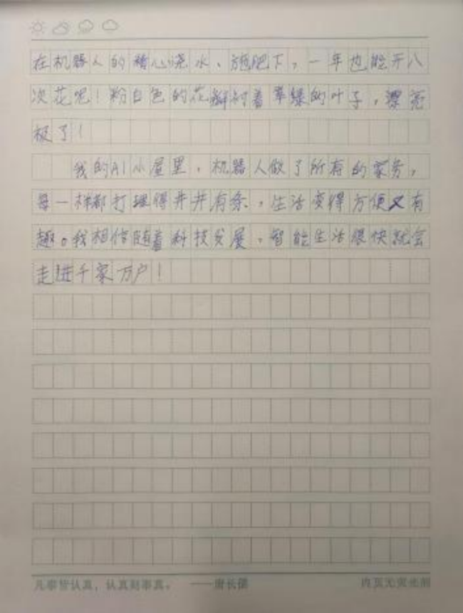 咱们的星辰大海