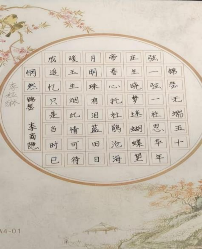 笔端生韵 墨里藏锋