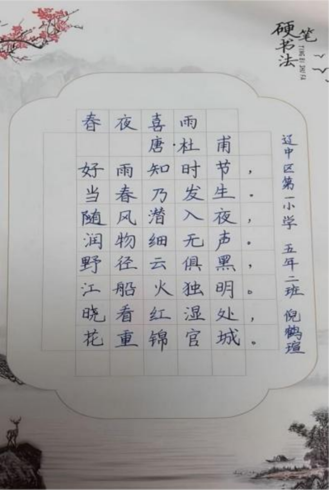 童蒙养正·墨香润心