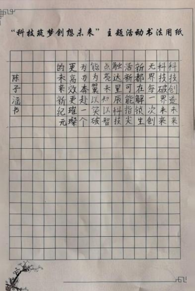 笔歌墨舞·童心雅会