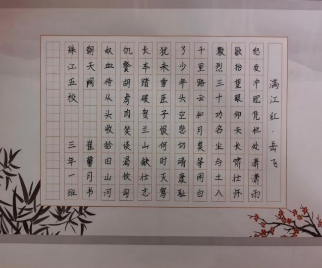 蒙以养正·书谈初阶