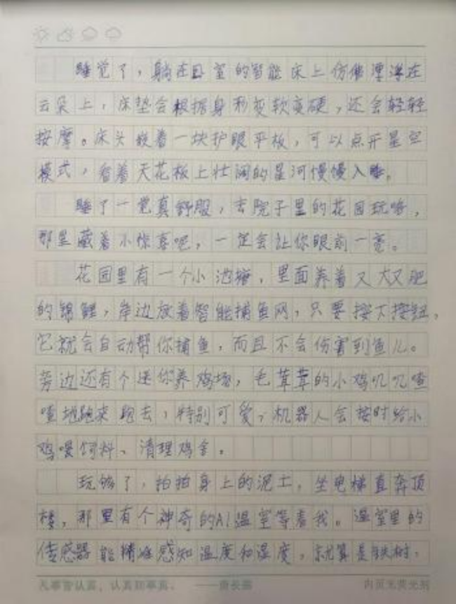 画笔下的科学探险