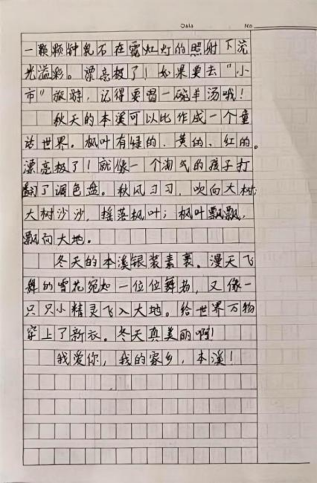 画笔下的科学探险