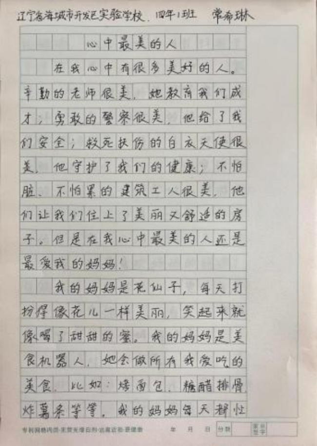 画笔下的科学探险