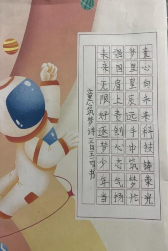 奇念念妙想博览会