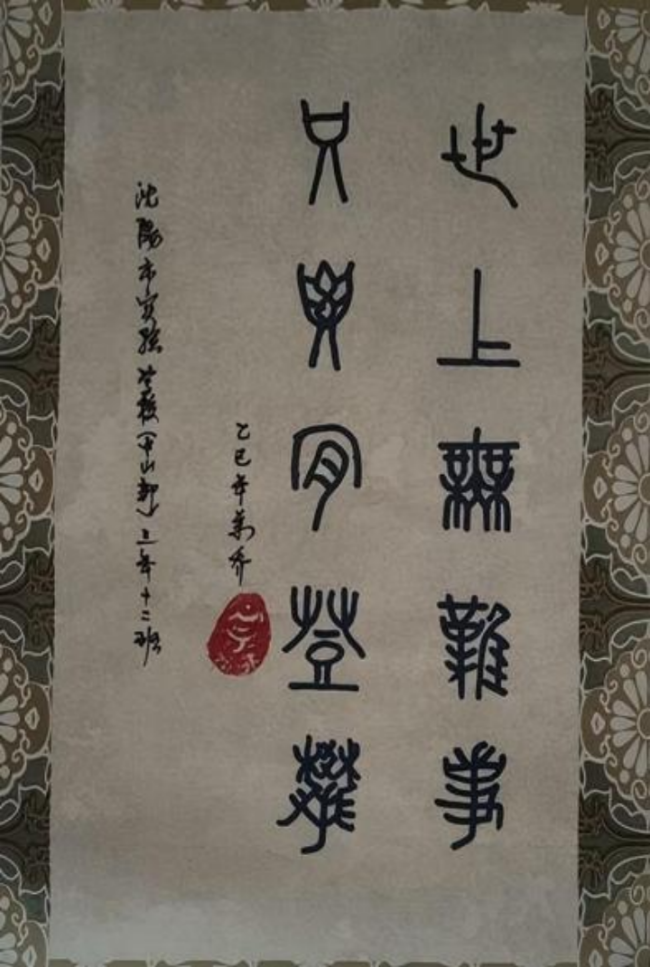 奇念念妙想博览会