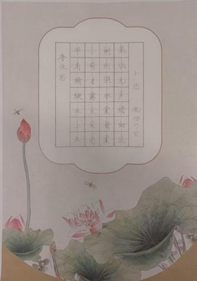 薪火相传·墨润新苗