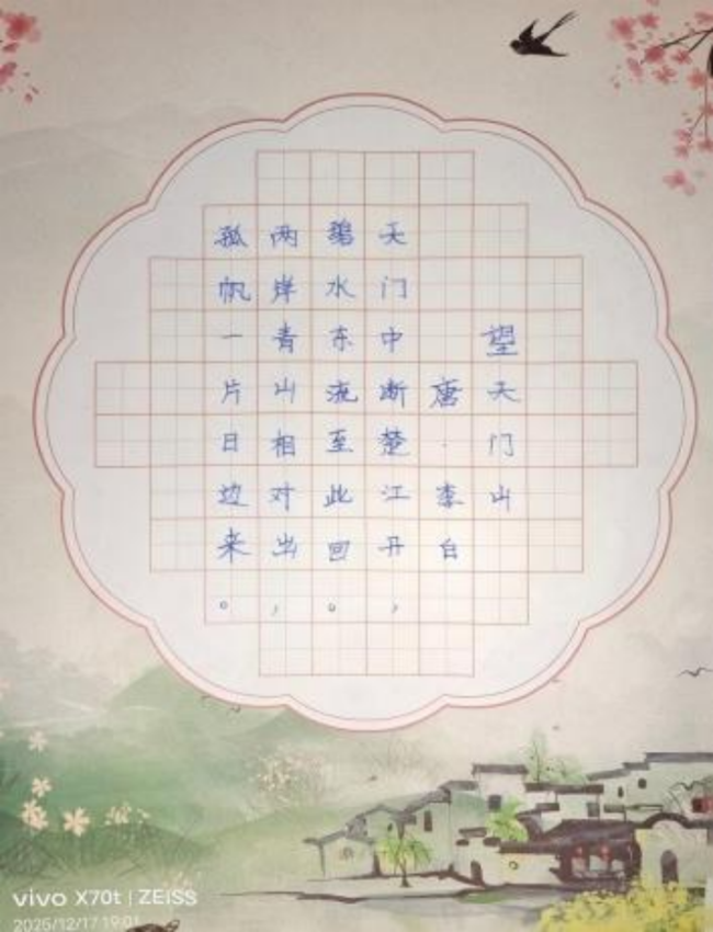 笔歌墨舞·童心雅会