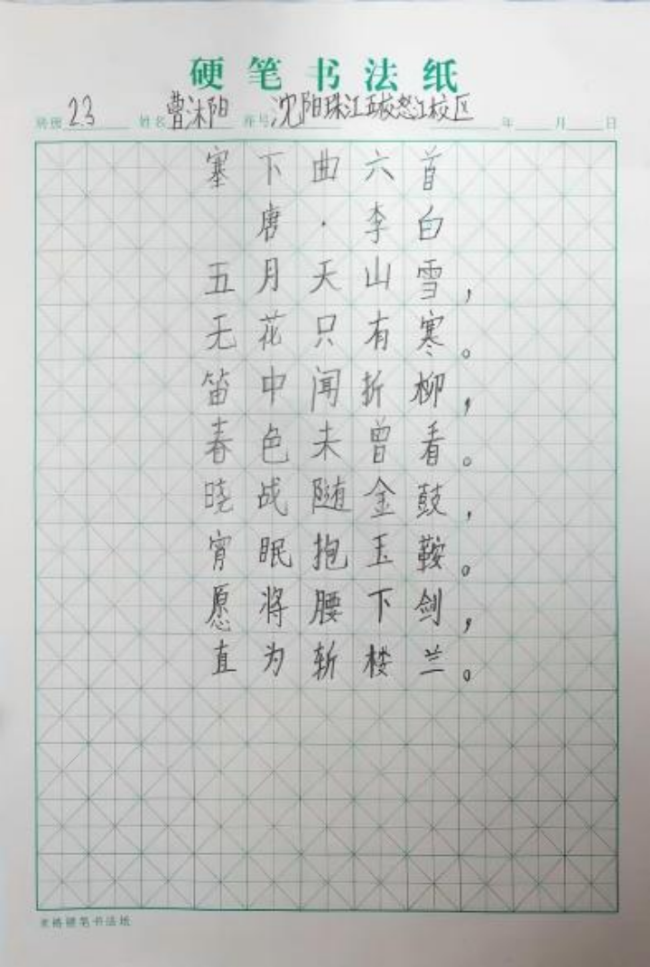 笔歌墨舞·童心雅会